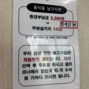 밤섬 연탄 불고기 리뷰 사진