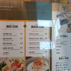 샤브토랑 리뷰 사진