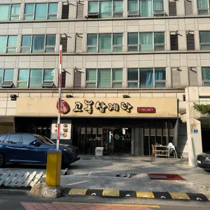 고봉삼계탕 리뷰 사진