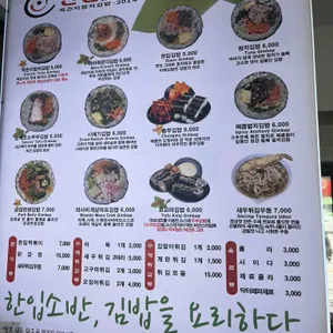 한입소반 리뷰 사진
