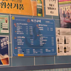 목간구이 리뷰 사진