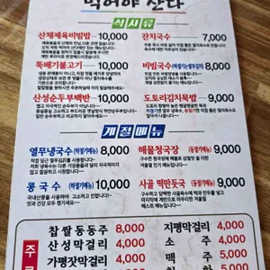 먹어야산다 리뷰 사진