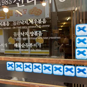 신라식당 리뷰 사진