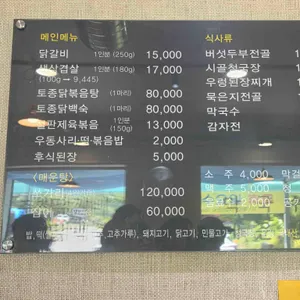 귀거래사펜션식당 리뷰 사진