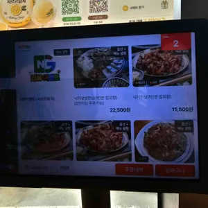 낙불집 리뷰 사진