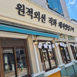 달구운바람 리뷰 사진