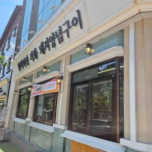 달구운바람 리뷰 사진