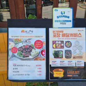 달구운바람 리뷰 사진