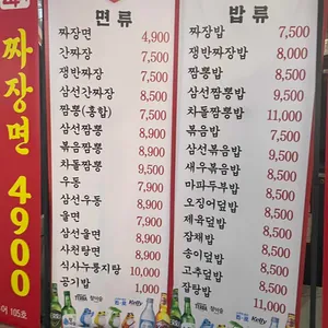 왕실짜장 리뷰 사진