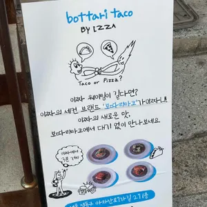 이짜 리뷰 사진