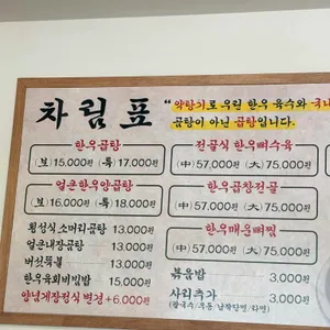 삼성대주옥 리뷰 사진
