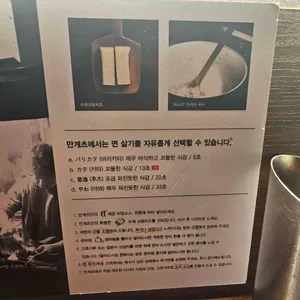나가하마만게츠 리뷰 사진