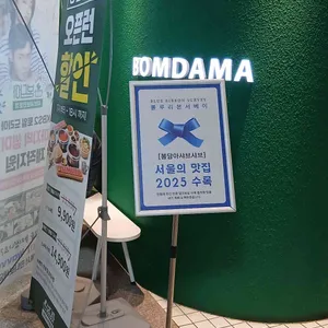 봄담아 리뷰 사진
