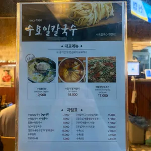 수요일칼국수 리뷰 사진