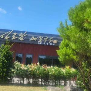실로암 메밀국수 대표 사진