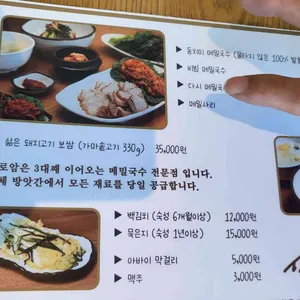 실로암 메밀국수 리뷰 사진