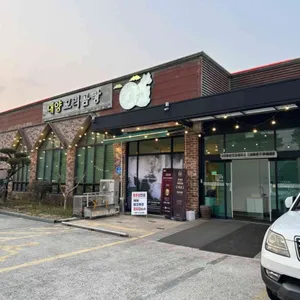 대양꼬리곰탕 리뷰 사진