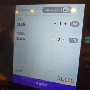대양꼬리곰탕 리뷰 사진