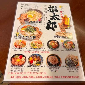 유타로 리뷰 사진