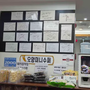 오양손칼국수 리뷰 사진