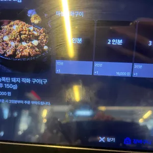월화갈비 리뷰 사진
