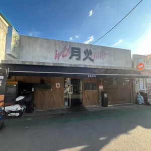 월화갈비 대표 사진