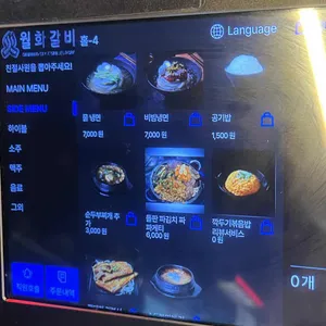 월화갈비 리뷰 사진