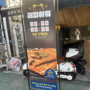 월화갈비 리뷰 사진