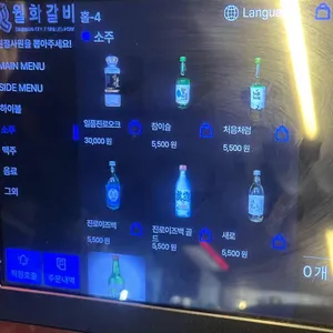 월화갈비 리뷰 사진