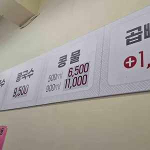 서가원국수 리뷰 사진