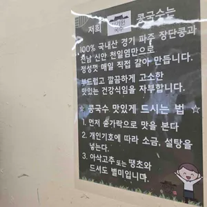 서가원국수 리뷰 사진