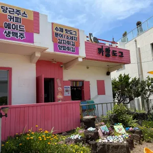 까망도그 김녕구좌 대표 사진