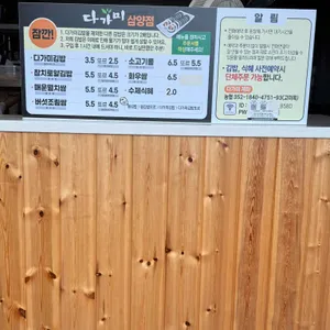 다가미삼양점 리뷰 사진