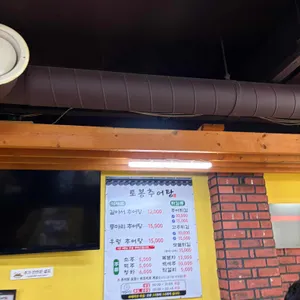 토봉추어탕 리뷰 사진