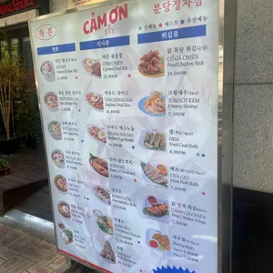 까몬 리뷰 사진
