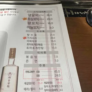 이가네양꼬치 리뷰 사진
