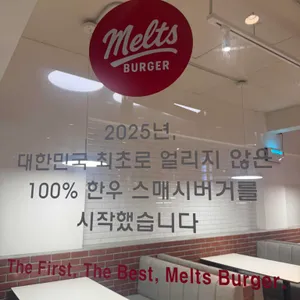멜츠버거 리뷰 사진