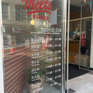 멜츠버거 리뷰 사진