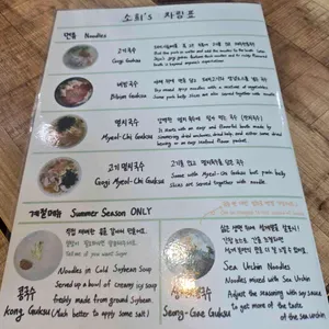 사계소희네국수 리뷰 사진