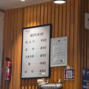 춘천골닭갈비 리뷰 사진