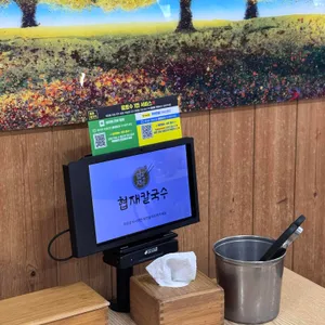 협재칼국수 리뷰 사진