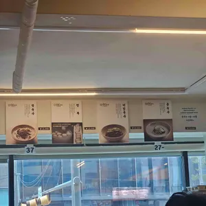 명동교자 리뷰 사진