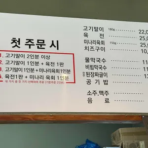 삼고집 리뷰 사진