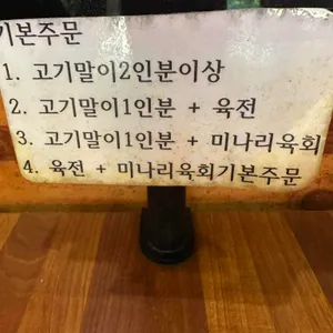 삼고집 리뷰 사진