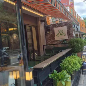 남산골산채집 대표 사진