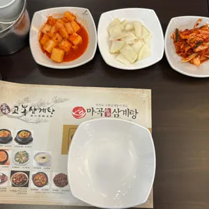 고봉삼계탕 리뷰 사진