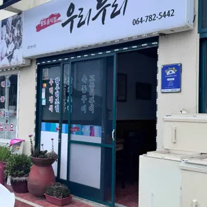 우리두리 대표 사진
