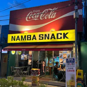 난바스낵 대표 사진