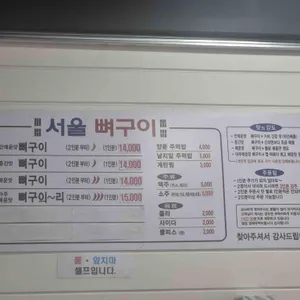 서울뼈구이 매운족발 리뷰 사진