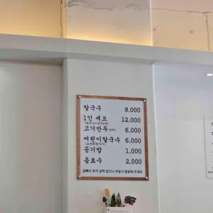 홍남매칼국수 리뷰 사진